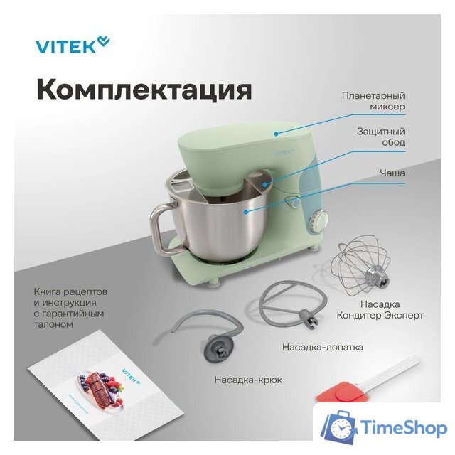 Планетарный миксер Vitek VT-PM0330 - Изображение №14 — Интернет-магазин Time-Shop