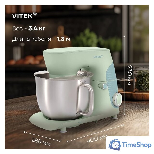 Планетарный миксер Vitek VT-PM0330 - Изображение №13 — Интернет-магазин Time-Shop