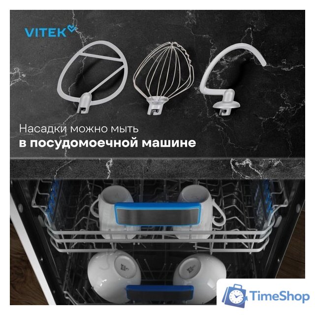 Планетарный миксер Vitek VT-PM0330 - Изображение №9 — Интернет-магазин Time-Shop