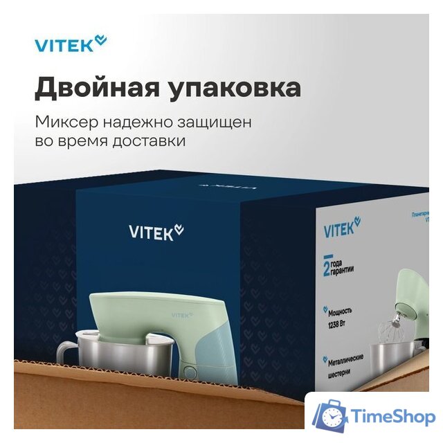 Планетарный миксер Vitek VT-PM0330 - Изображение №12 — Интернет-магазин Time-Shop