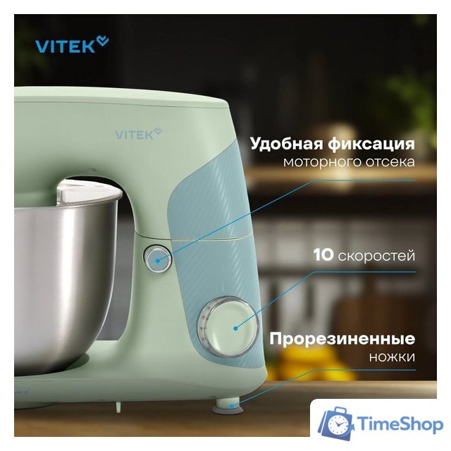 Планетарный миксер Vitek VT-PM0330 - Изображение №11 — Интернет-магазин Time-Shop