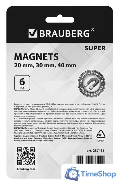 Набор магнитов BRAUBERG Super 237481 (6шт) - Изображение №4 — Интернет-магазин Time-Shop