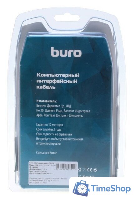 Кабель Buro BHP RET HDMI_DVI18 - Изображение №6 — Интернет-магазин Time-Shop