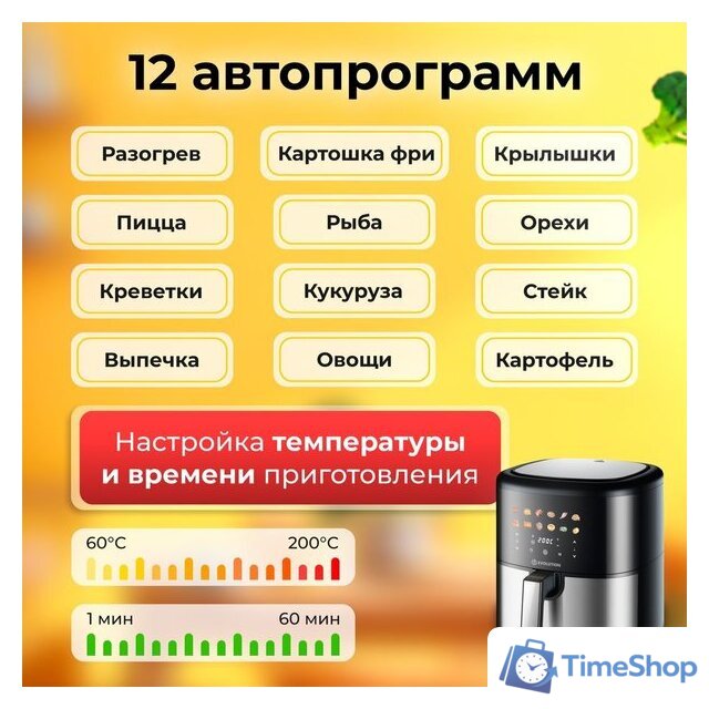 Аэрогриль (аэрофритюрница) Evolution AIRO 6100 - Изображение №9 — Интернет-магазин Time-Shop