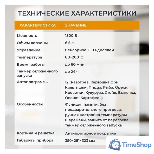 Аэрогриль (аэрофритюрница) Evolution AIRO 6100 - Изображение №18 — Интернет-магазин Time-Shop
