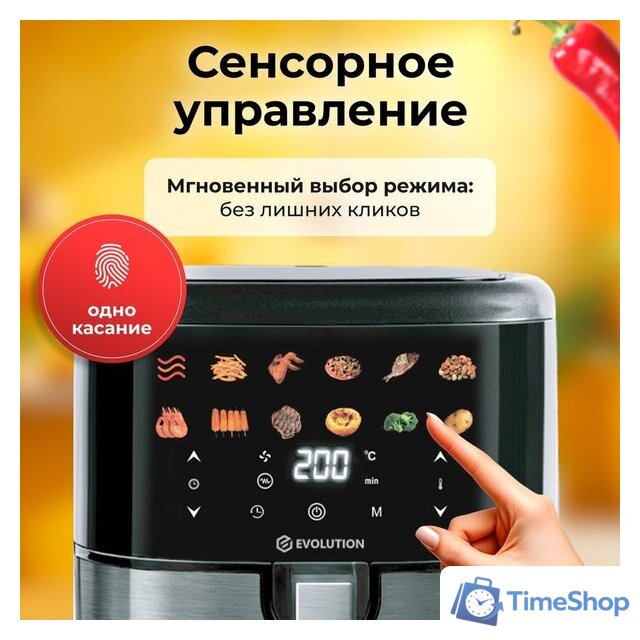 Аэрогриль (аэрофритюрница) Evolution AIRO 6100 - Изображение №7 — Интернет-магазин Time-Shop