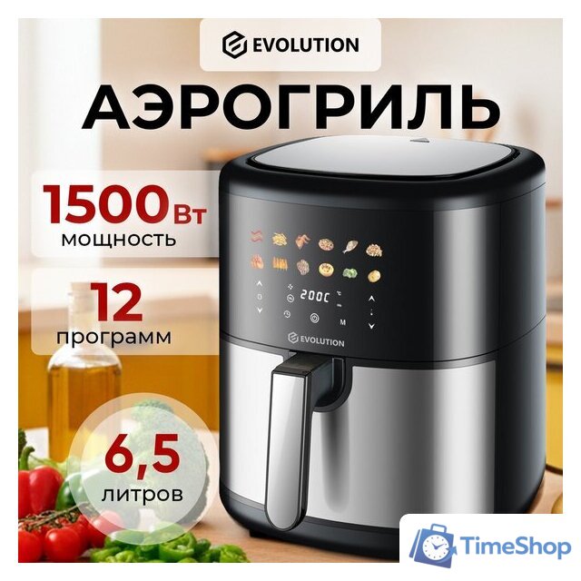 Аэрогриль (аэрофритюрница) Evolution AIRO 6100 - Изображение №3 — Интернет-магазин Time-Shop