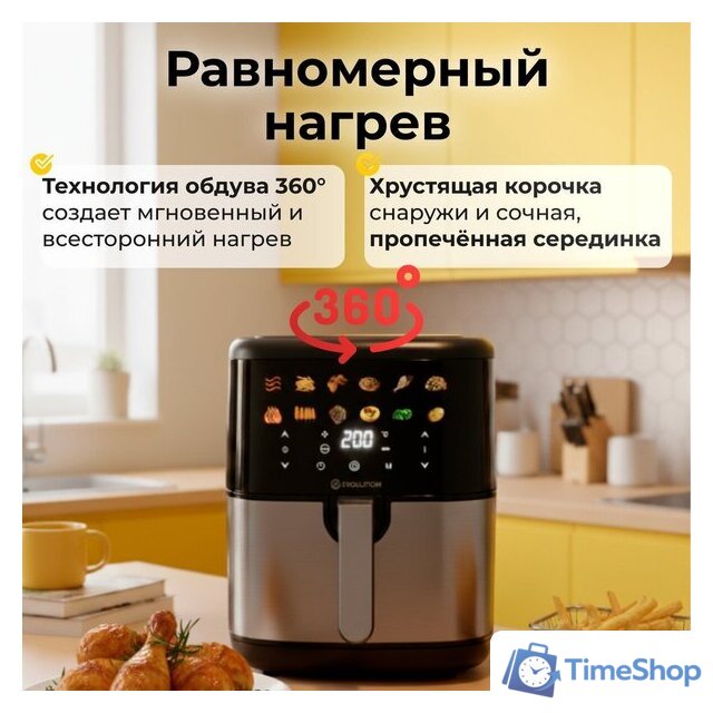Аэрогриль (аэрофритюрница) Evolution AIRO 6100 - Изображение №11 — Интернет-магазин Time-Shop