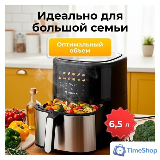Аэрогриль (аэрофритюрница) Evolution AIRO 6100 - Изображение №5 — Интернет-магазин Time-Shop