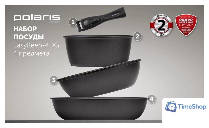Набор сковород Polaris EasyKeep-4DG - Изображение №7 — Интернет-магазин Time-Shop