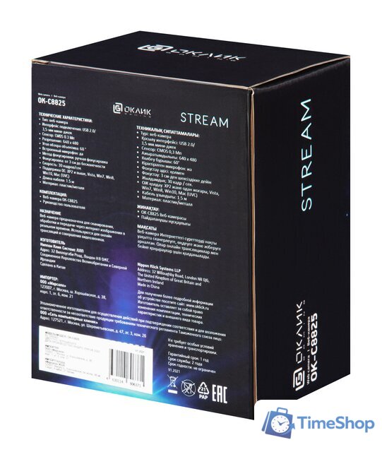 Веб-камера Оклик OK-C8825 - Изображение №14 — Интернет-магазин Time-Shop