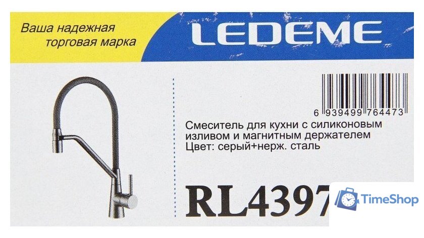 Смеситель Ledeme L4397A-9 - Изображение №2 — Интернет-магазин Time-Shop