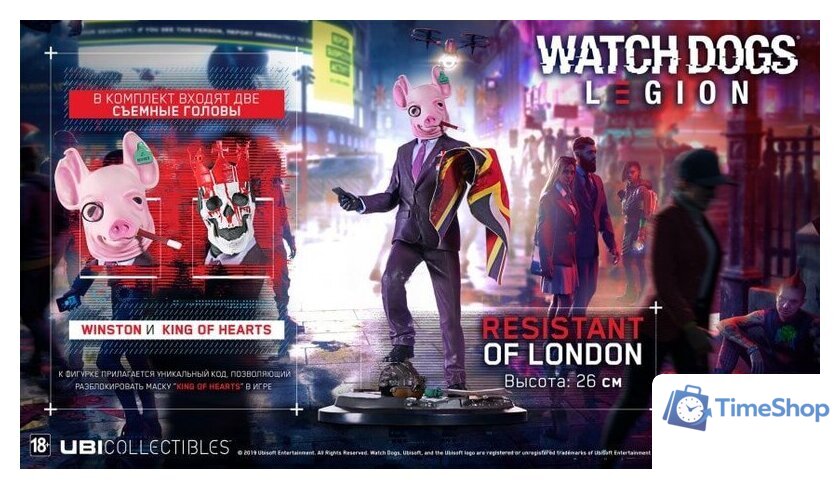 Фигурка Ubisoft Watch Dogs: Legion – Resistant Of London - Изображение №3 — Интернет-магазин Time-Shop