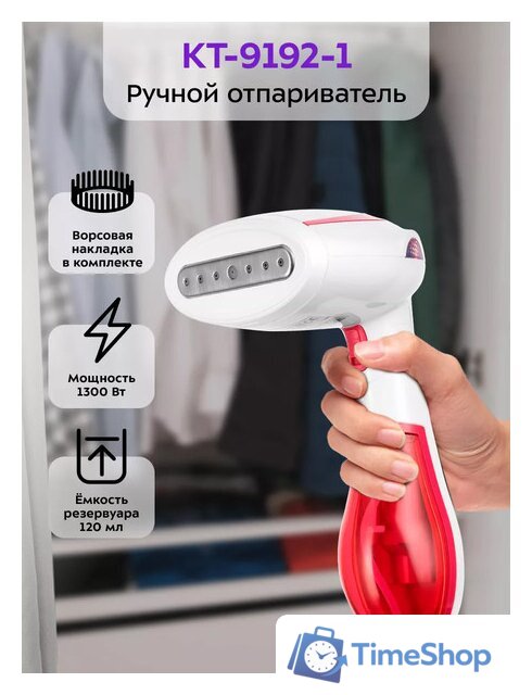 Отпариватель Kitfort KT-9192-1 - Изображение №1 — Интернет-магазин Time-Shop