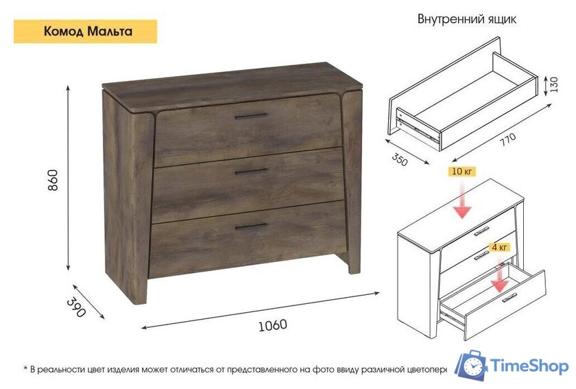 Комод Мебельград Мальта (таксония) - Изображение №2 — Интернет-магазин Time-Shop