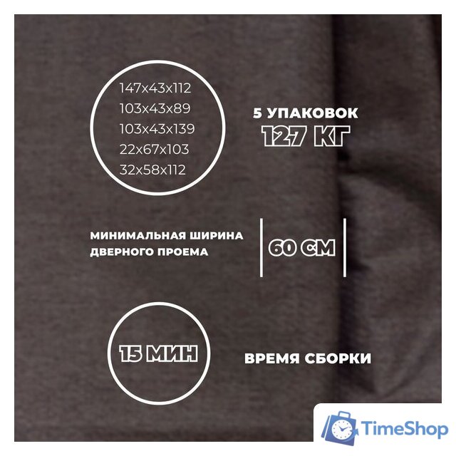 Угловой диван Лига диванов Лига-079 правый 129812 (рогожка амур 05 коричневый) - Изображение №8 — Интернет-магазин Time-Shop