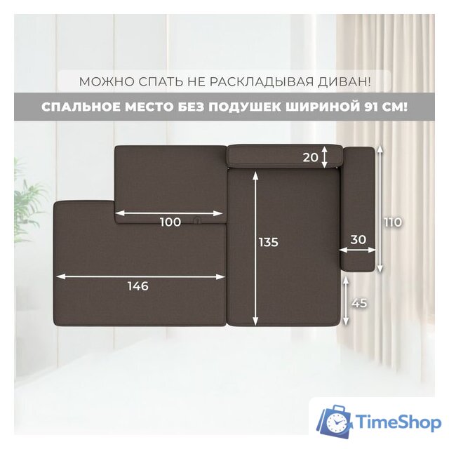 Угловой диван Лига диванов Лига-079 правый 129812 (рогожка амур 05 коричневый) - Изображение №10 — Интернет-магазин Time-Shop