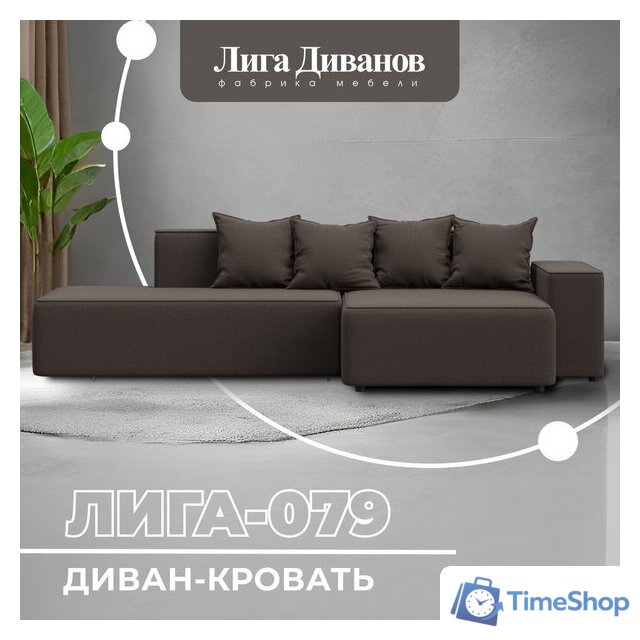 Угловой диван Лига диванов Лига-079 правый 129812 (рогожка амур 05 коричневый) - Изображение №2 — Интернет-магазин Time-Shop