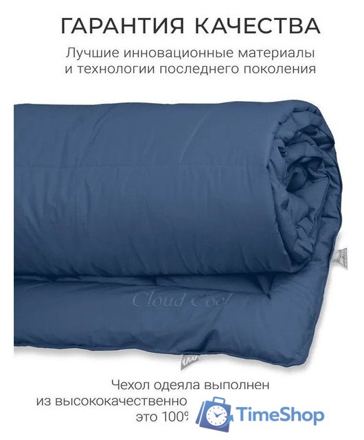 Одеяло Espera Home Cloud Cool Captain`s Blue ЕС-8033 175x200 - Изображение №8 — Интернет-магазин Time-Shop