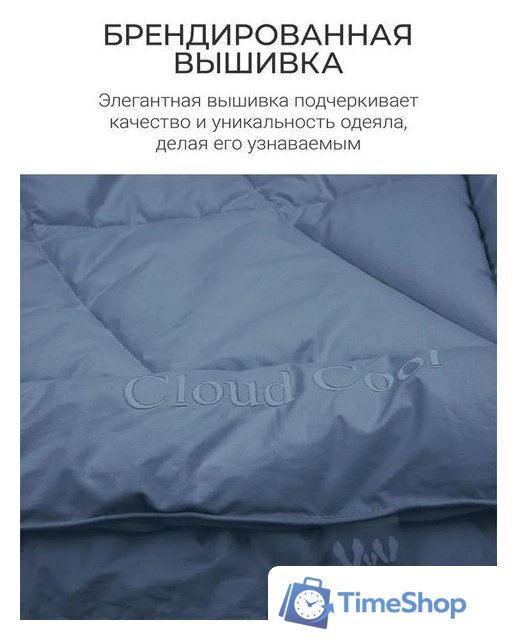 Одеяло Espera Home Cloud Cool Captain`s Blue ЕС-8033 175x200 - Изображение №12 — Интернет-магазин Time-Shop