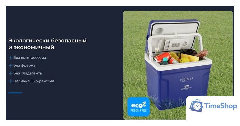 Термоэлектрический автохолодильник ZUGEL ZCR251D 25л (синий) - Изображение №5 — Интернет-магазин Time-Shop