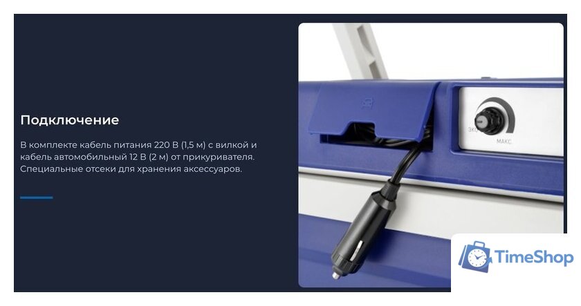 Термоэлектрический автохолодильник ZUGEL ZCR251D 25л (синий) - Изображение №7 — Интернет-магазин Time-Shop