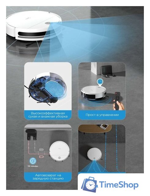 Робот-пылесос Midea VCR04W - Изображение №3 — Интернет-магазин Time-Shop
