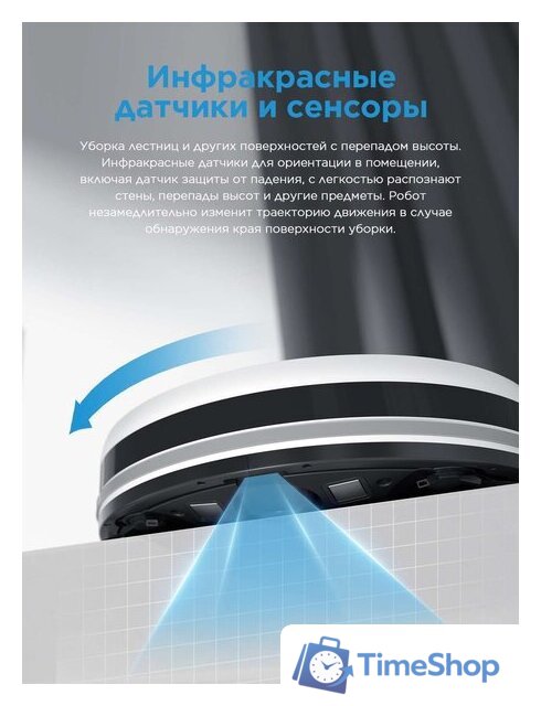 Робот-пылесос Midea VCR04W - Изображение №10 — Интернет-магазин Time-Shop
