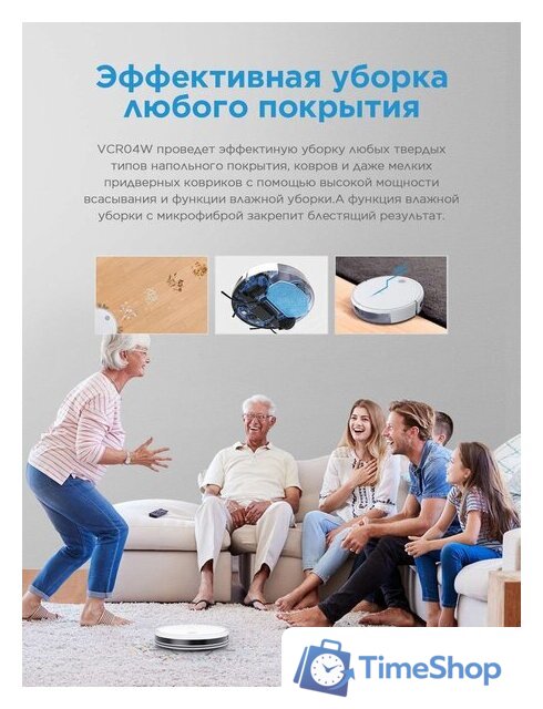 Робот-пылесос Midea VCR04W - Изображение №4 — Интернет-магазин Time-Shop