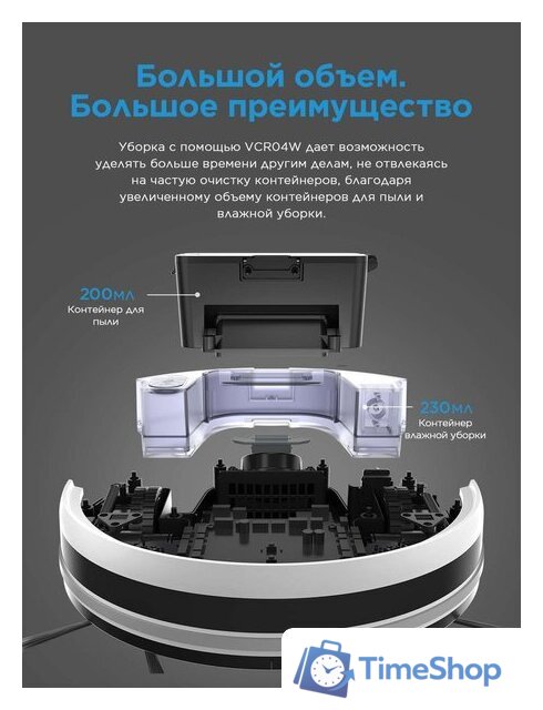 Робот-пылесос Midea VCR04W - Изображение №8 — Интернет-магазин Time-Shop