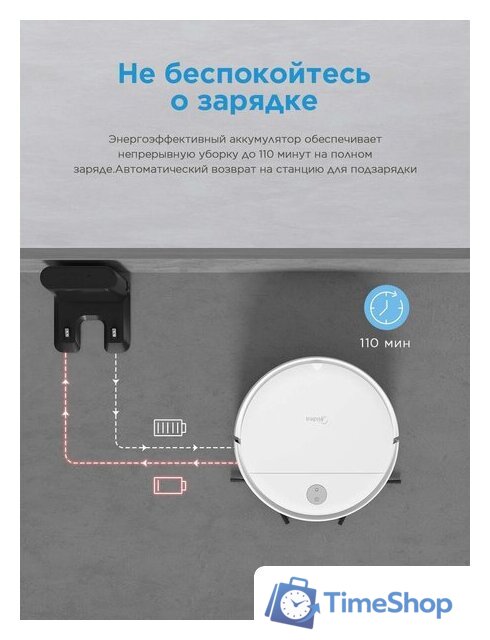 Робот-пылесос Midea VCR04W - Изображение №6 — Интернет-магазин Time-Shop