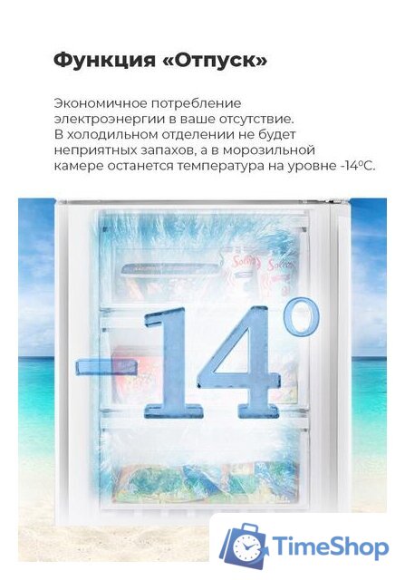 Холодильник MAUNFELD MFF200NFBG - Изображение №21 — Интернет-магазин Time-Shop