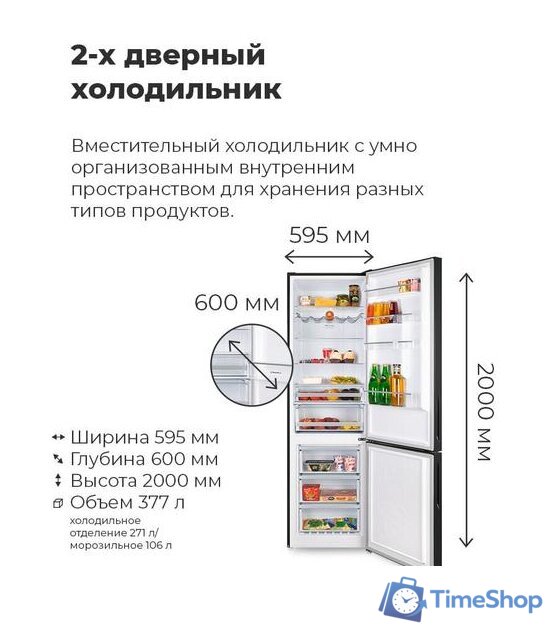 Холодильник MAUNFELD MFF200NFBG - Изображение №13 — Интернет-магазин Time-Shop