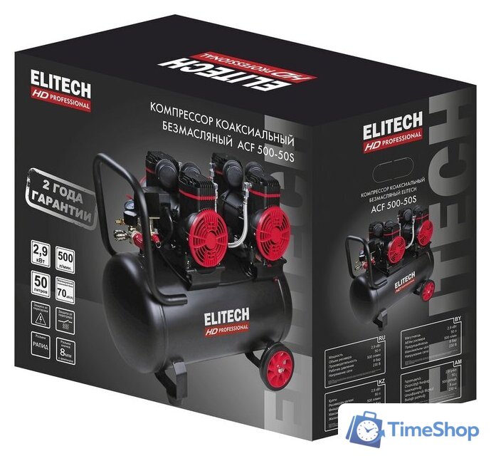 Компрессор ELITECH ACF 500-50S - Изображение №5 — Интернет-магазин Time-Shop