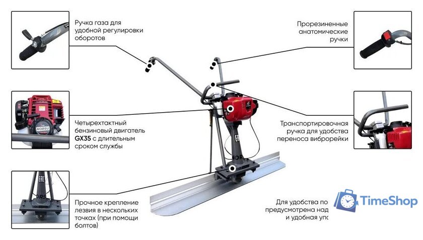 Виброрейка Norsu VR-80H - Изображение №7 — Интернет-магазин Time-Shop