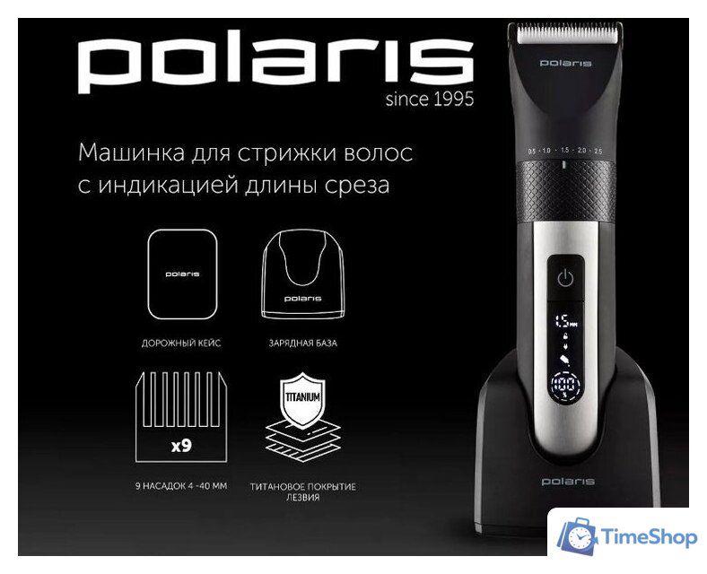 Машинка для стрижки волос Polaris PHC 5200 (черный) - Изображение №10 — Интернет-магазин Time-Shop