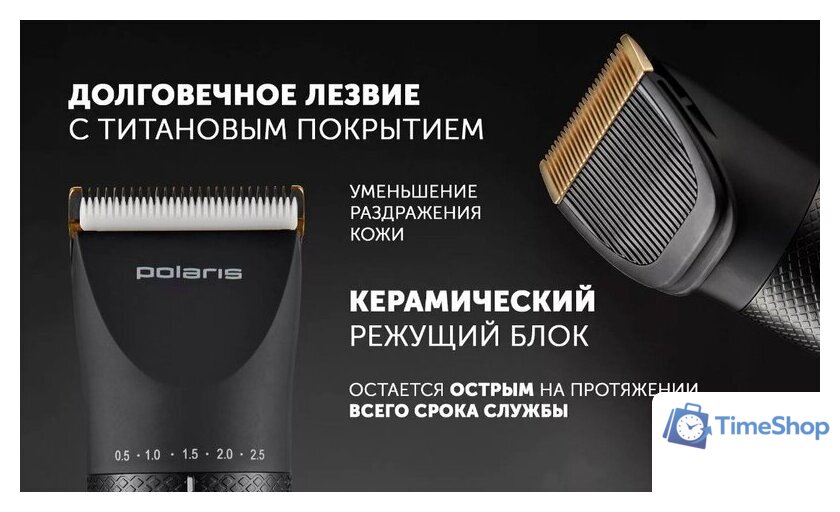 Машинка для стрижки волос Polaris PHC 5200 (черный) - Изображение №13 — Интернет-магазин Time-Shop