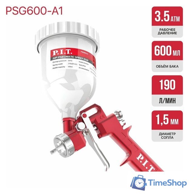 Краскопульт P.I.T. PSG1000-A1 - Изображение №1 — Интернет-магазин Time-Shop
