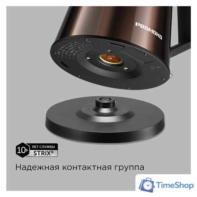 Электрический чайник Redmond (Редмонд) KM244 (коричневый) - Изображение №6 — Интернет-магазин Time-Shop