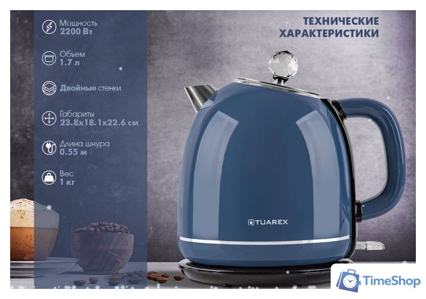 Электрический чайник Tuarex TK-8001 - Изображение №12 — Интернет-магазин Time-Shop