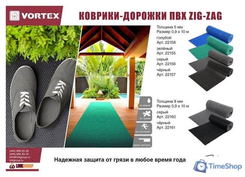 Ковровая дорожка Vortex Zig-Zag 90x1000 22161 (черный) - Изображение №5 — Интернет-магазин Time-Shop