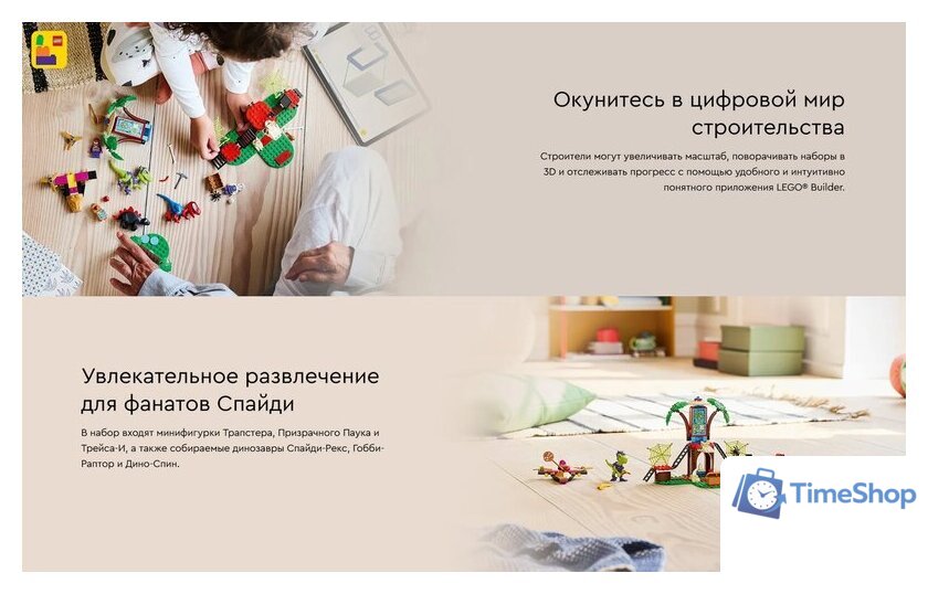 Конструктор LEGO Marvel Битва динозавров Спайди и Гобби возле домика на дереве (11200) - Изображение №15 — Интернет-магазин Time-Shop