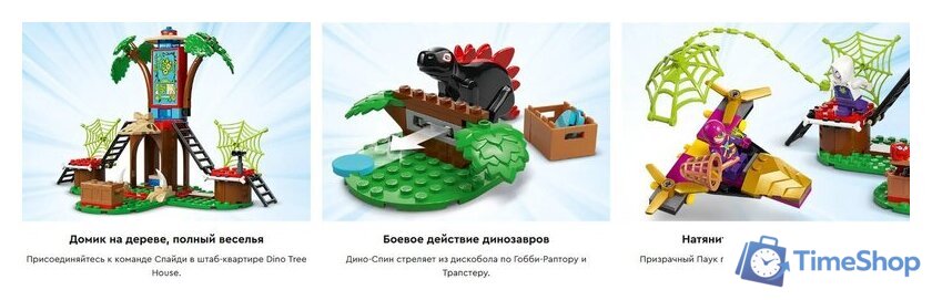 Конструктор LEGO Marvel Битва динозавров Спайди и Гобби возле домика на дереве (11200) - Изображение №14 — Интернет-магазин Time-Shop