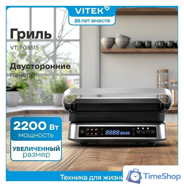Электрогриль Vitek VT-PG5515 - Изображение №2 — Интернет-магазин Time-Shop