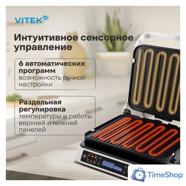 Электрогриль Vitek VT-PG5515 - Изображение №4 — Интернет-магазин Time-Shop