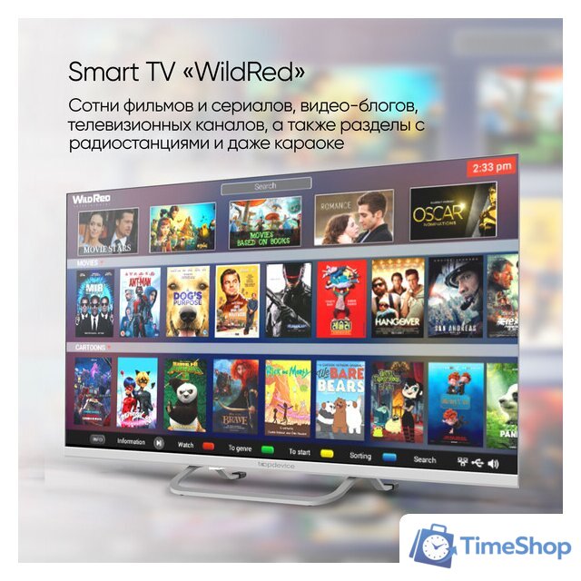 Телевизор Topdevice Frameless Neo TDTV24CS04H_WE - Изображение №8 — Интернет-магазин Time-Shop