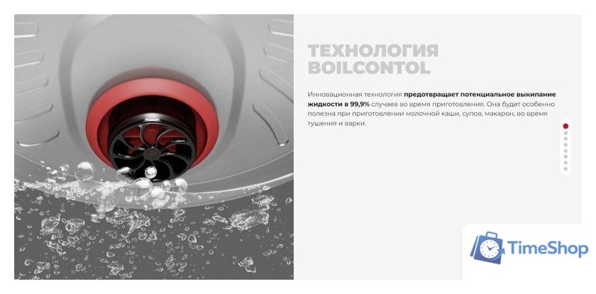 Мультиварка Redmond (Редмонд) MC101 - Изображение №18 — Интернет-магазин Time-Shop