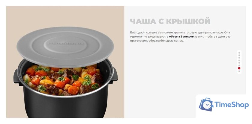 Мультиварка Redmond (Редмонд) MC101 - Изображение №24 — Интернет-магазин Time-Shop