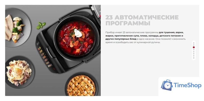 Мультиварка Redmond (Редмонд) MC101 - Изображение №20 — Интернет-магазин Time-Shop