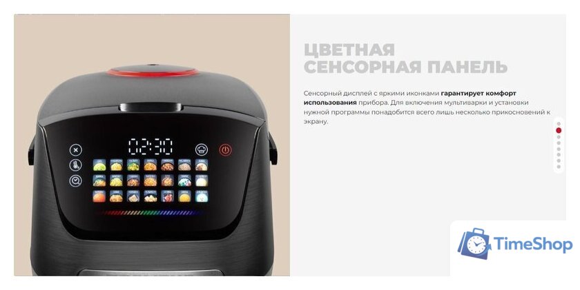 Мультиварка Redmond (Редмонд) MC101 - Изображение №19 — Интернет-магазин Time-Shop